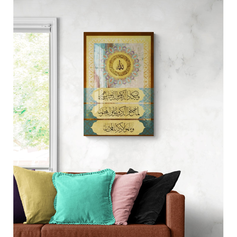 Verre trempé ayatul kursi, art mural islamique avec nazar ayat, décoration intérieure sur impression en verre