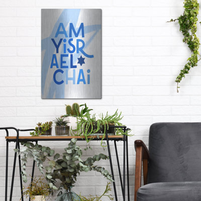 Trinx 'Am Yisrael Chai' by Linda Woods Metal Wall Art