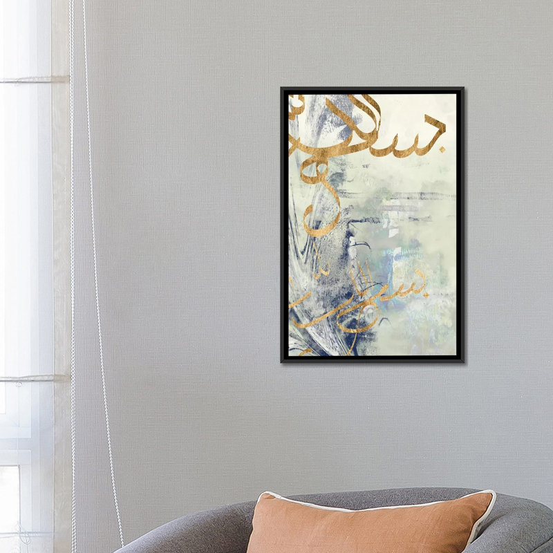 «Arab Encaustic III», reproduction sur toile, H 26 po x l 18 po x P 1,5 po, Toile avec cadre noir, Pas de tapis