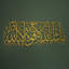 Art mural MashaAllah-309648816-309648809