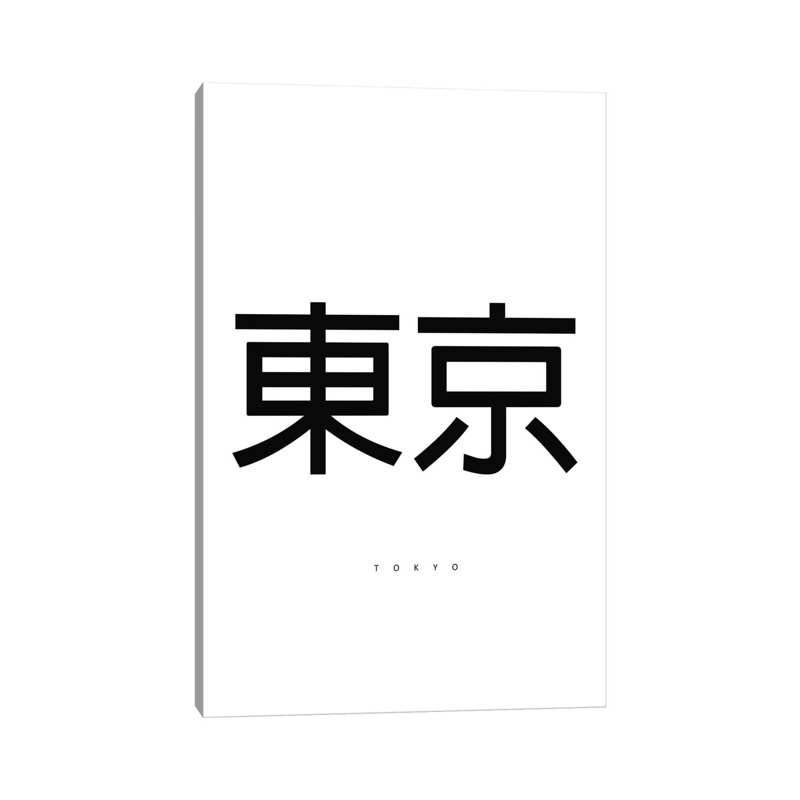 Tokyo by Mirano - Print on Canvas, Wrapped Canvas, 66.04cm H x 45.72cm W x 3.81cm D