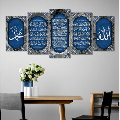 " Canvas Print Ayatul Kursi, Al-Falaq & An-Nas Islamic Wall Art Decor, Quranic Art Deco Set of 5 pieces, Allah & Muhammad Muslim Home Decoration, Arabic Calligraphy from Quran for Eid Gift, Ramadan Decoration or Muslim Wedding Gift " 5 Piece Art Graphic Art