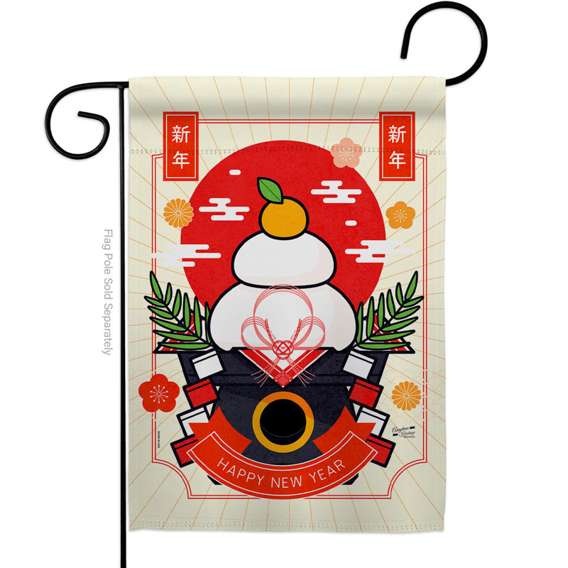 Drapeau de jardin en polyester 2 faces 1,5 pi x 1,1 pi