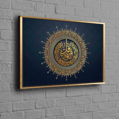Cotton Canvas Print with Surah Al Falaq Design for Modern Islamic Wall Art and Home Décor