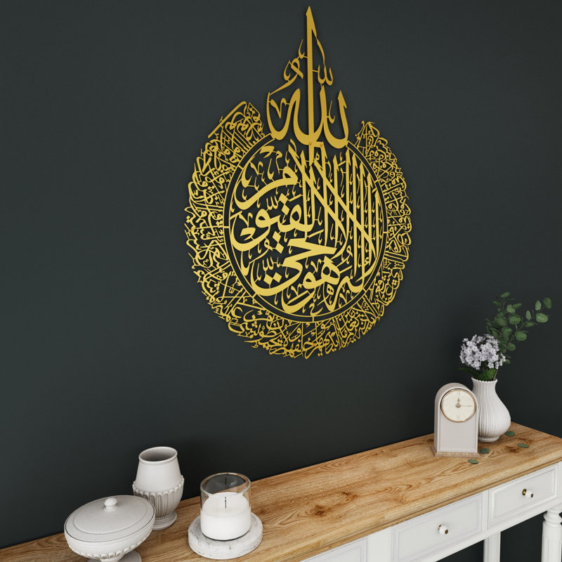 Décoration murale en métal Ayatul Kursi, 25.6" H x 19.7" W, Or mat