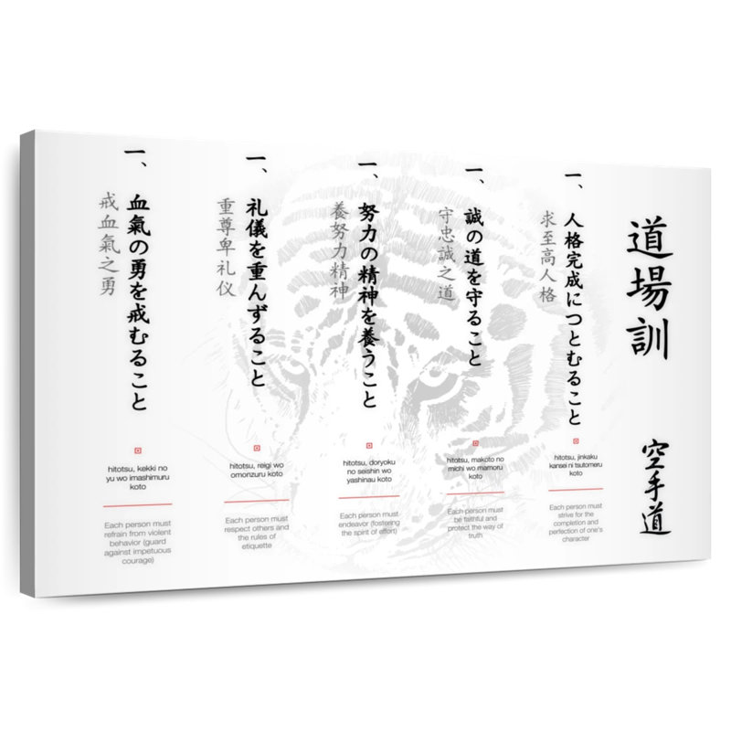 Sireci Dojo Kun Other, 8" H x 12" W