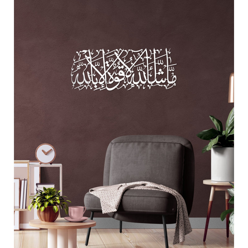 Mashallah, décoration murale en métal, calligraphie arabe pour cadeau de l'Aïd, H 14 po x l 36 po x P 0,5 po, Argent luisant