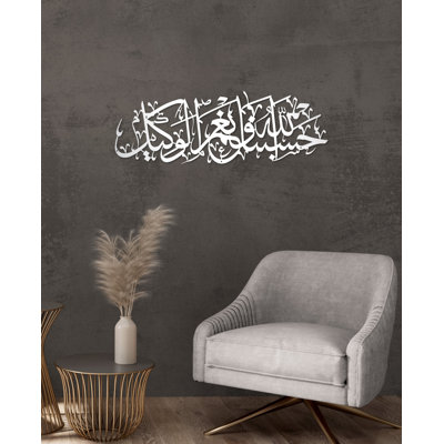 Art mural Hasbunallah