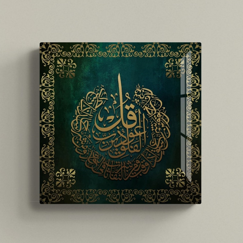 Verre trempé ayatul kursi, H 19,5 po x l 19,5 po x P 0,15 po