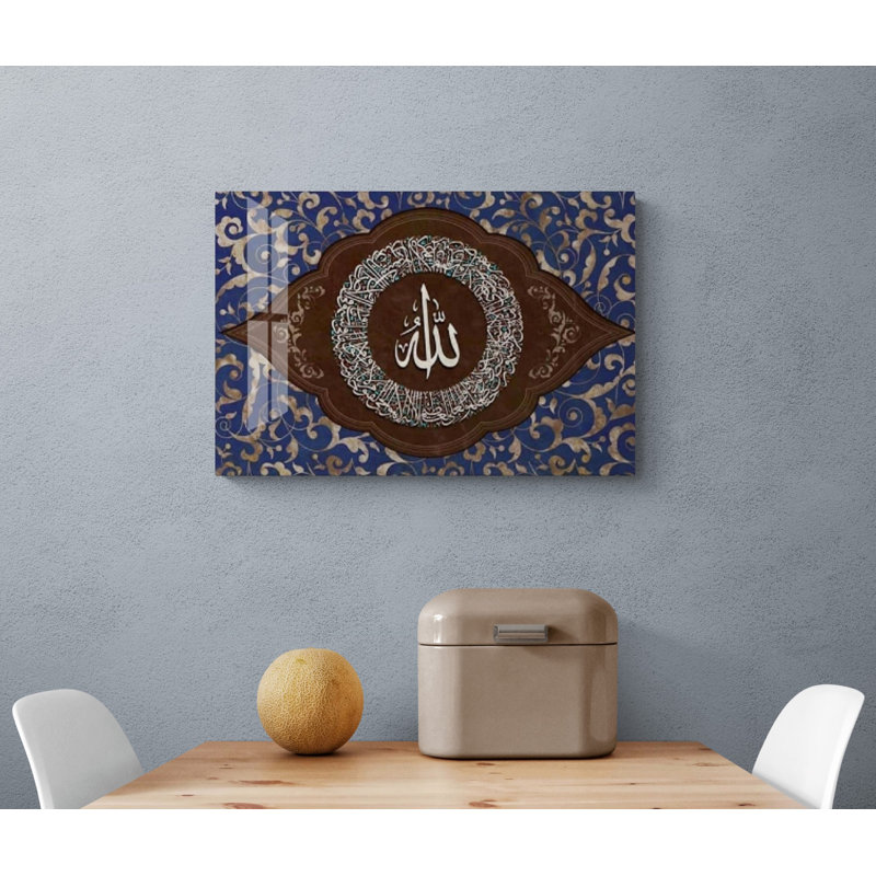 Verre trempé ayatul kursi, H 11,5 po x l 17,5 po x P 0,15 po