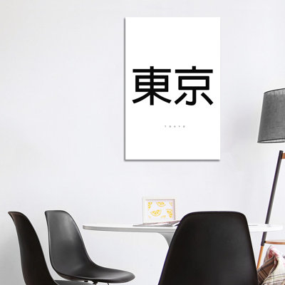 Tokyo by Mirano - Print on Canvas