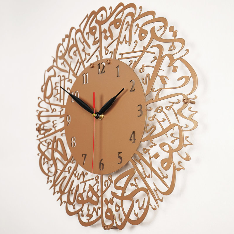 Horloge murale Surah Al Ikhlas, 13" H x 13" W, Matte Copper