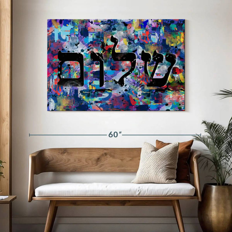 Tergel Shalom, 32" H x 48" W