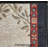 Rooster Design Machine Printed Design Slip Resistant Kitchen Mat and Runner Rug-1210697092