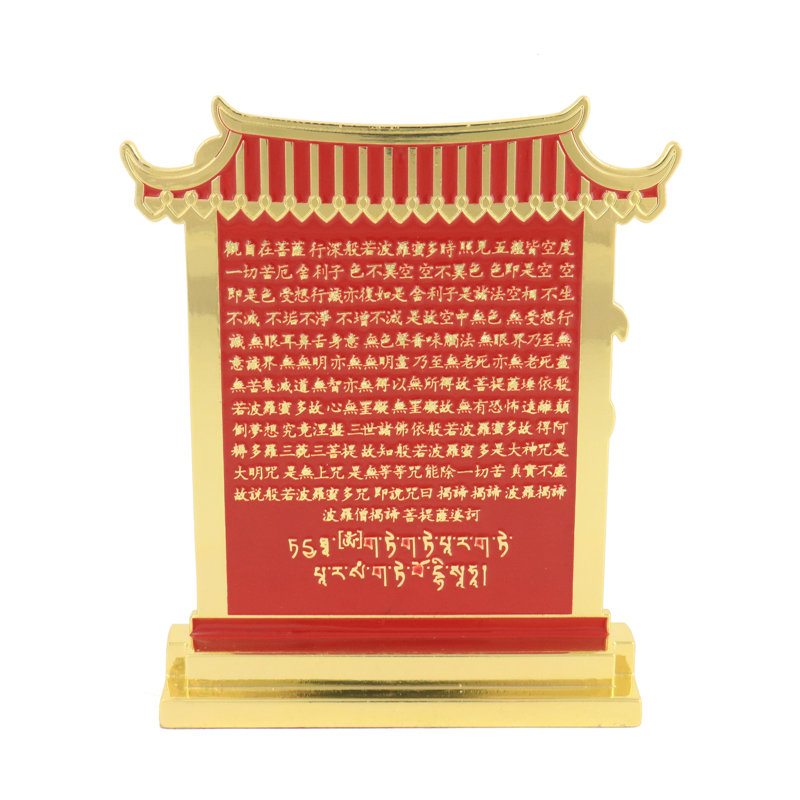 Kishmar Religious & Spiritual Box Signs & Plaques