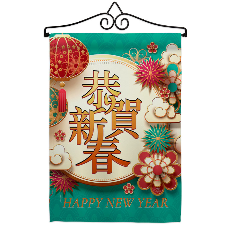 Polyester à 2 faces Happy Lunar New Year 18,5 x 13 po Ensemble de drapeaux