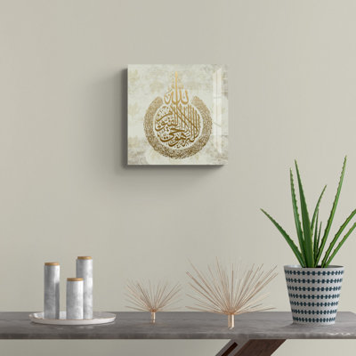 Verre trempé ayatul kursi