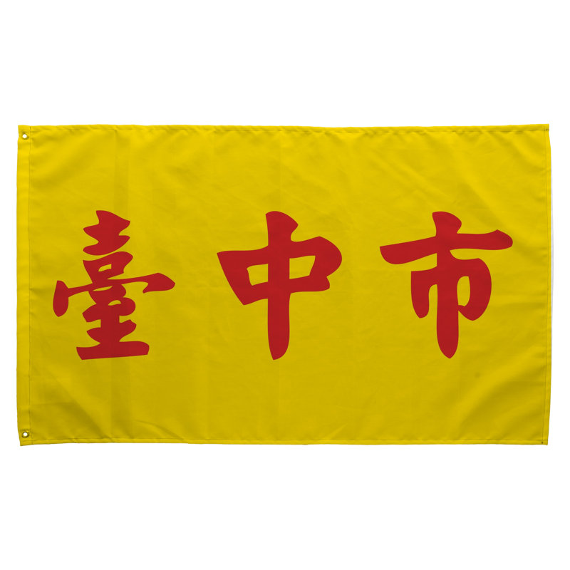 Drapeau de la ville de Taichung — Drapeau