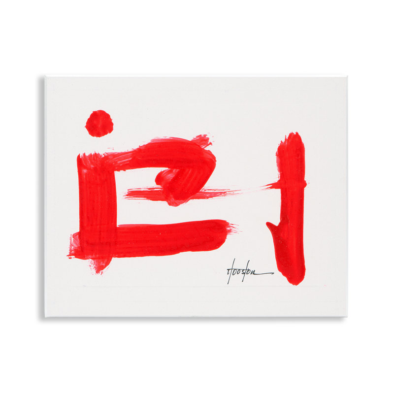 Art abstrait sur plaque, symbole rouge par Daniel Houston