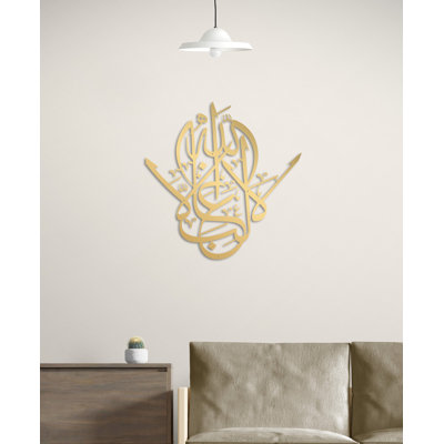 Calligraphie arabe, Wala Ghaliba Illa Allah, calligraphie arabe pour décoration Ramadan