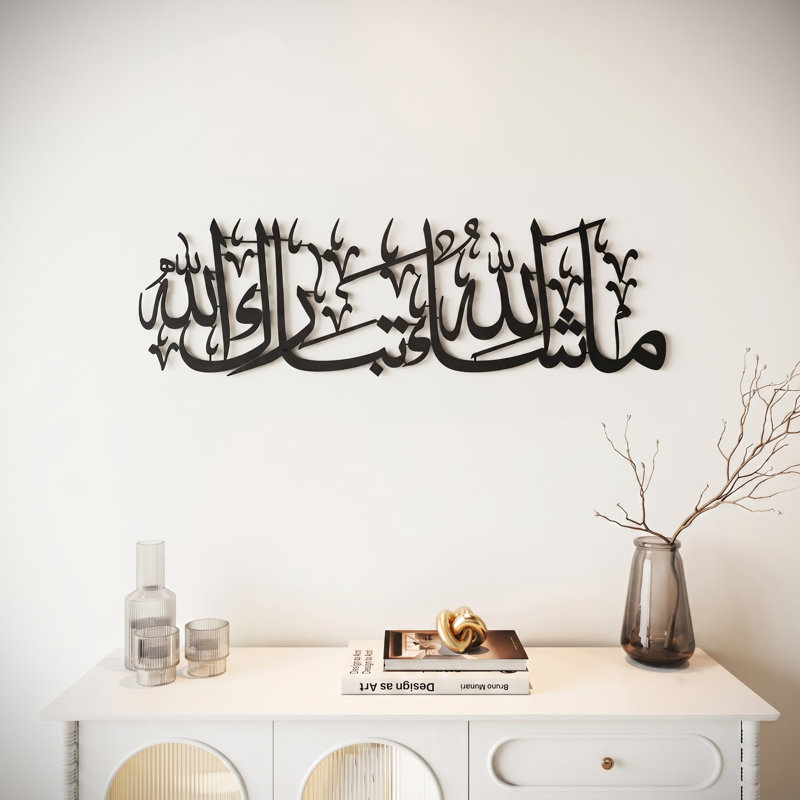 Islamic Wall Art Mashallah Tabarakallah – Metal Arabic Calligraphy Decor