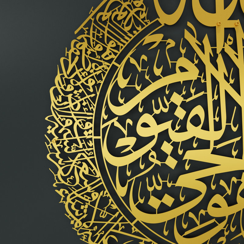 Ayatul Kursi Islamic Metal Wall Decor – Single Piece Arabic Calligraphy Wall Art – Ready to Hang Black Steel Design