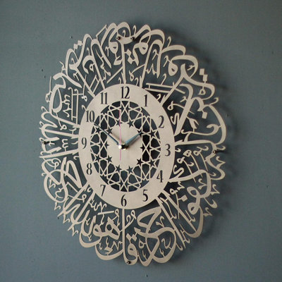 Surah Al-Ikhlas, horloge murale 18,7 po