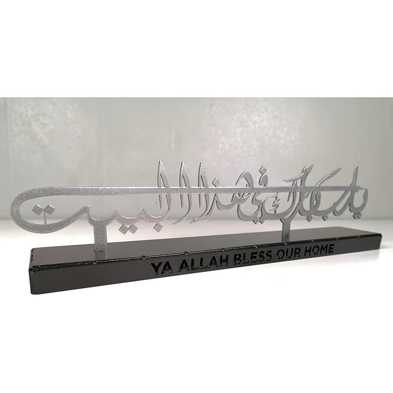 Dua For Barakah Metal Tabletop Islamic Décor, Ya Allah Bless Our Home, Arabic Calligraphy Art, Matte Silver