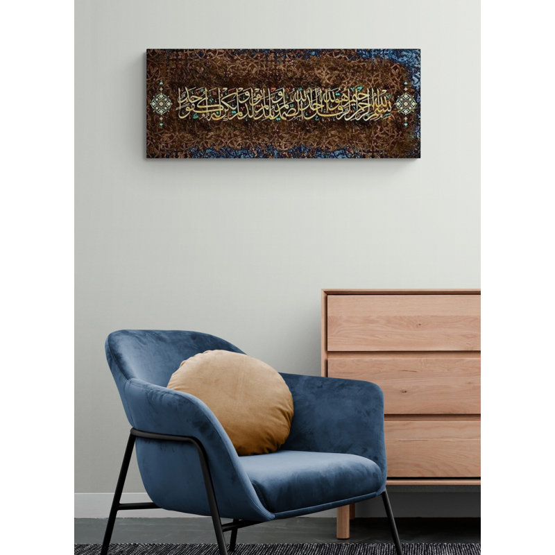 Surah Ikhlas, reproduction d'art sur toile tendue, H 19,5 po x l 47 po x P 1 po