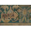 Tapis traditionnel Ziegler 10 x 30