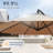 Adjustable Curved Cantilever Umbrella With Base