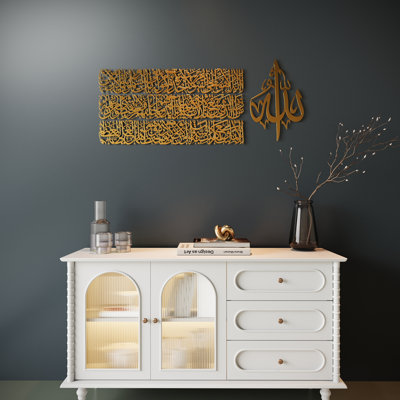 4 Piece Ayatul Kursi Metal Calligraphy Wall Art – Modern Islamic Home Decor