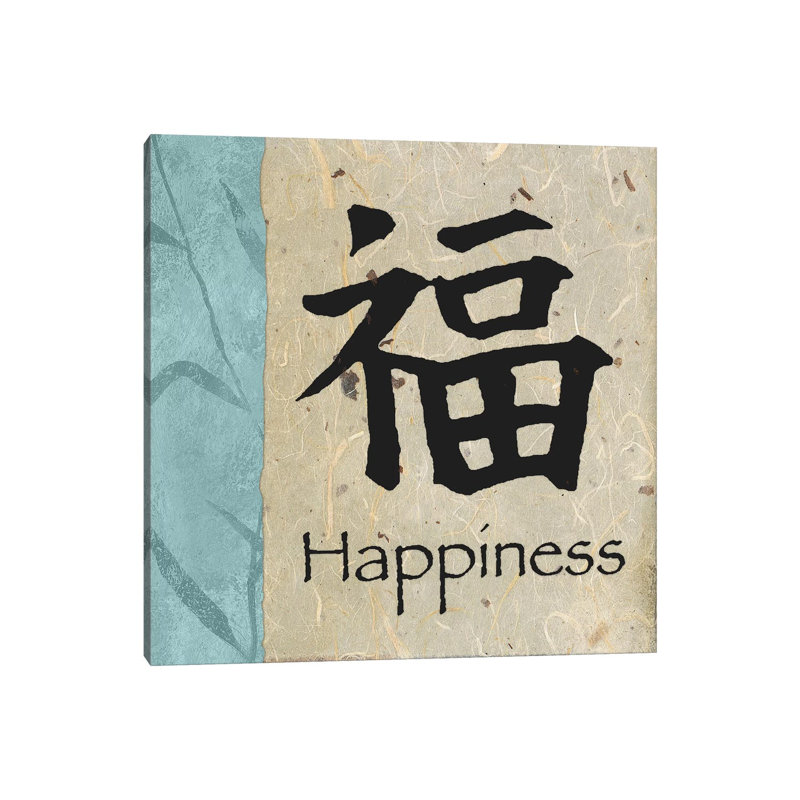 Happiness by Michael Marcon - Wrapped Canvas Print, 66.04 cm H x 66.04 cm W x 1.91 cm D