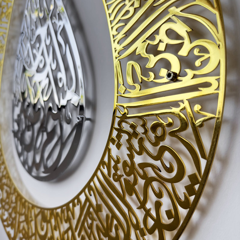 Ayatul Kursi Tulip-Shaped Shiny Metal Wall Art, Silver/Gold
