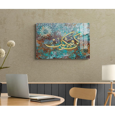 Verre trempé Surah Yasin, décoration murale et décoration de la maison de l'islam, impression sur verre