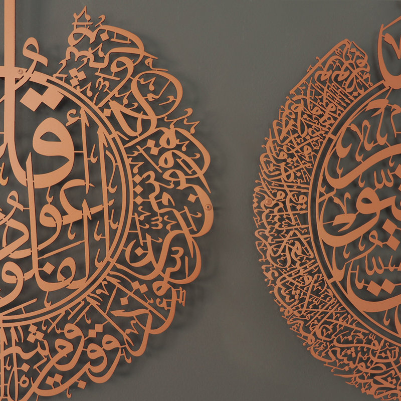 Ensemble de 3 décorations murales en métal Ayatul Kursi, Sourate An-Nâs et Sourate Al-Falaq, H 35 po x l 27,5 po x P 0,2 po