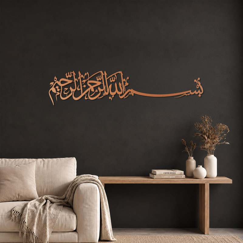 Art mural Basmala, H 15,7 po x l 70,5 po x P 0,2 po, Brun