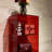 Red Acrylic Display Shelving Unit-786005814