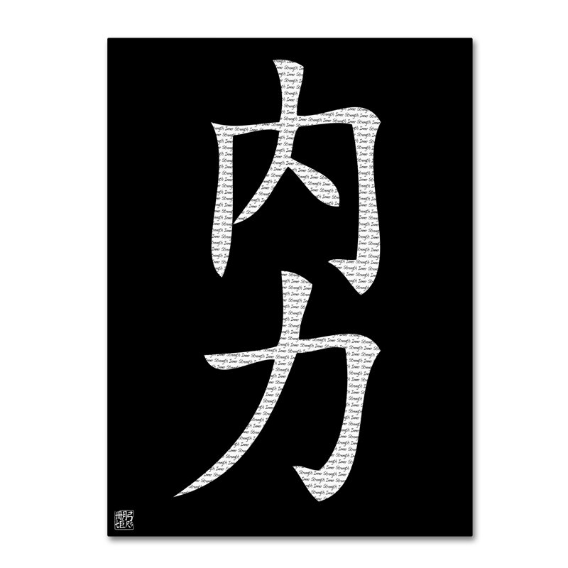 « inner strength-vertical black » par giclée, impression sur toile tendue, H 32 po x l 24 po x P 2 po