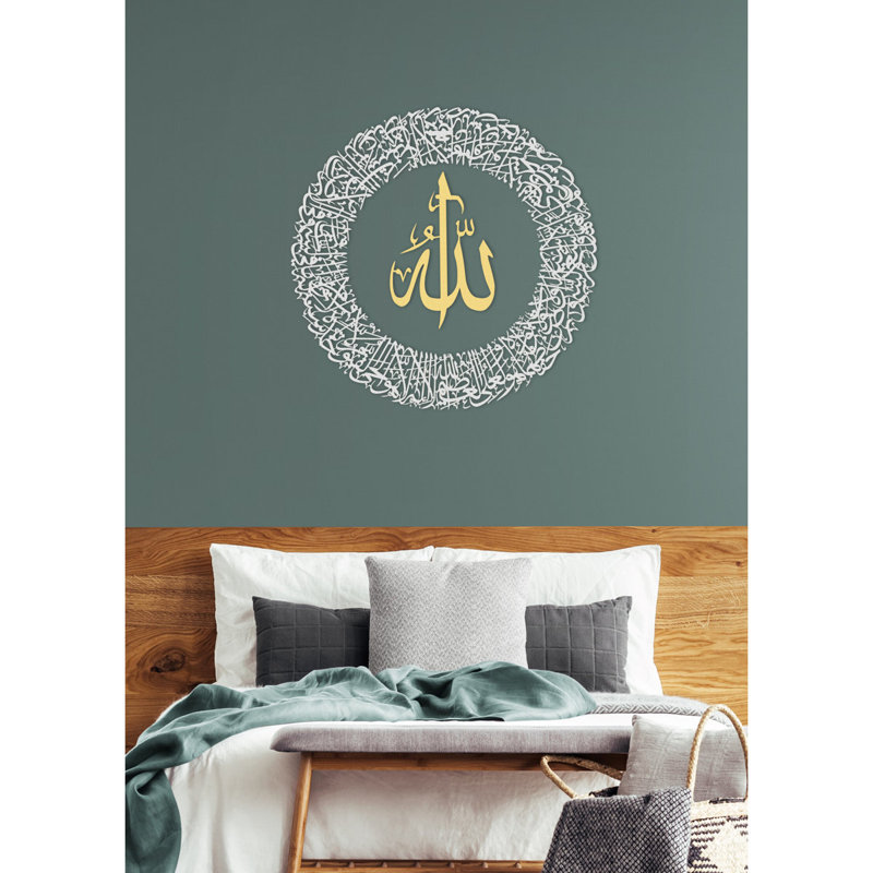 Décoration murale Ayatul Kursi, H 29,5 po x l 29,5 po x P 0,5 po