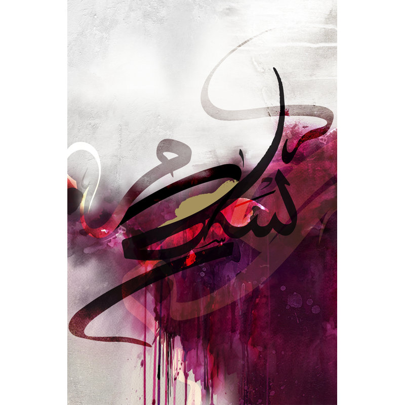 Salaam V by Helen Abbas - Wrapped Canvas Print, 46cm H x 30cm W