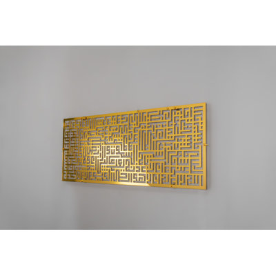 Art mural Ayatul Kursi Kufic