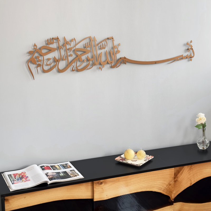 Basmala Islamic Metal Wall Art – Modern Arabic Calligraphy Home Décor, Brown, 11.8" H x 51.2" W x 0.2" D