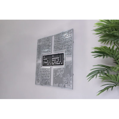 Quatre Quls avec Basmala, art mural en métal 27,5 po, calligraphie kufique pour la décoration de la maison des Musulmans