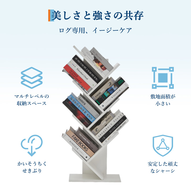 104cm H x 21.2cm W Bookcase