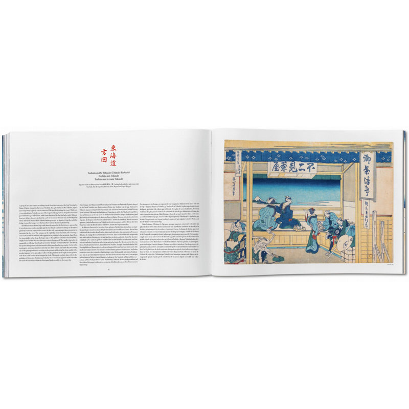 Hokusai. Thirty-Six Views Of Mount Fuji
