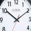 Horloge murale 19 pouces