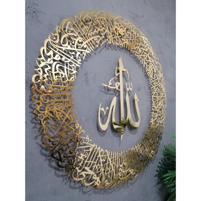 Ayatul Kursi Metal Islamic Wall Art Décor, Arabic Calligraphy, Muslim Home Decoration, Eid Gift, Shiny Gold