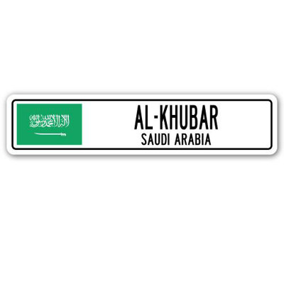 Plaque de rue Beeson Al-Khubar