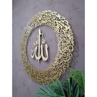 Ayatul Kursi, art mural et décoration murale en métal, calligraphie arabe, décoration de la maison des Musulmans, cadeau de l'Aïd